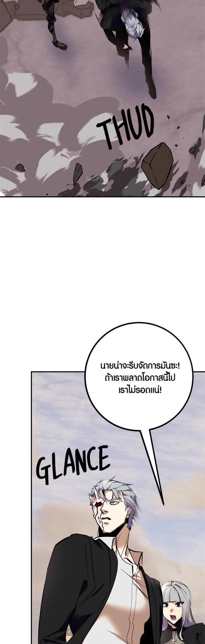 อ่าน เรื่อง Return to Player 146 09