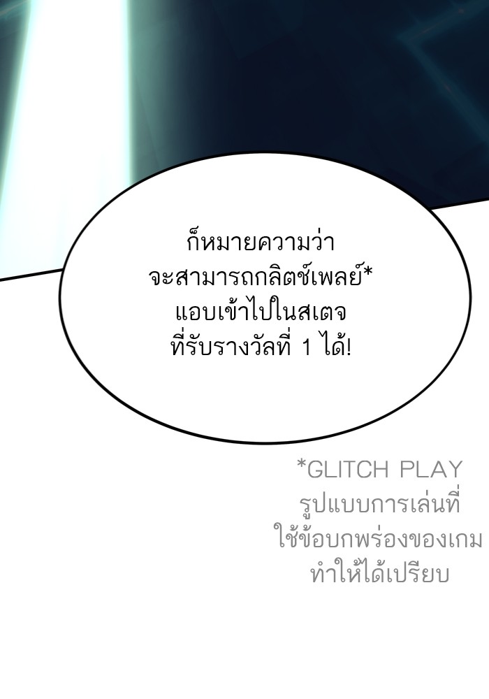 Ultra Alter ตอนที่ 102 (68)