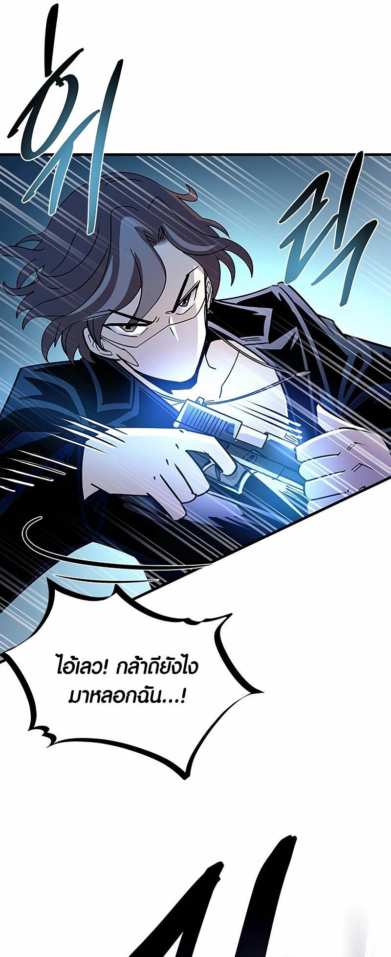 อ่านมันฮวา เรื่อง Villain To Kill 146 (15)