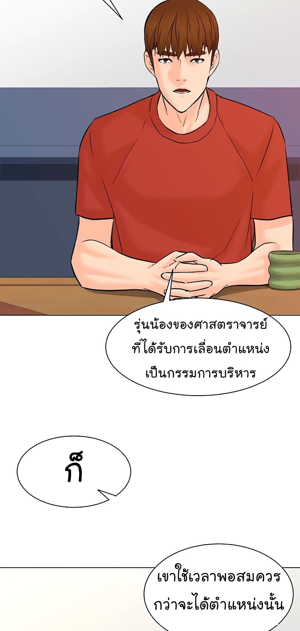 From the Grave and Back ตอนที่ 110 (40)