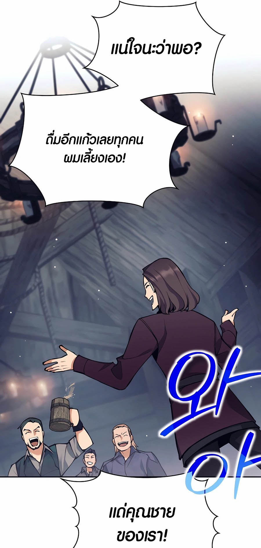 อ่านมันฮวา เรื่อง Doomed Character Of A Dark Fantasy World 27 (19)