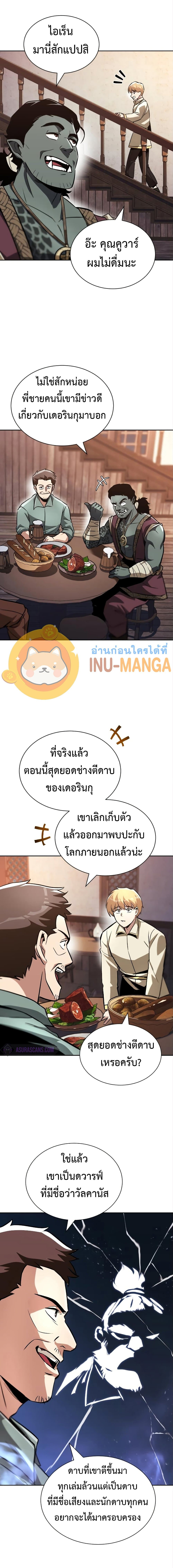The Lazy Prince Becomes A Genius ตอนที่ 49 (5)