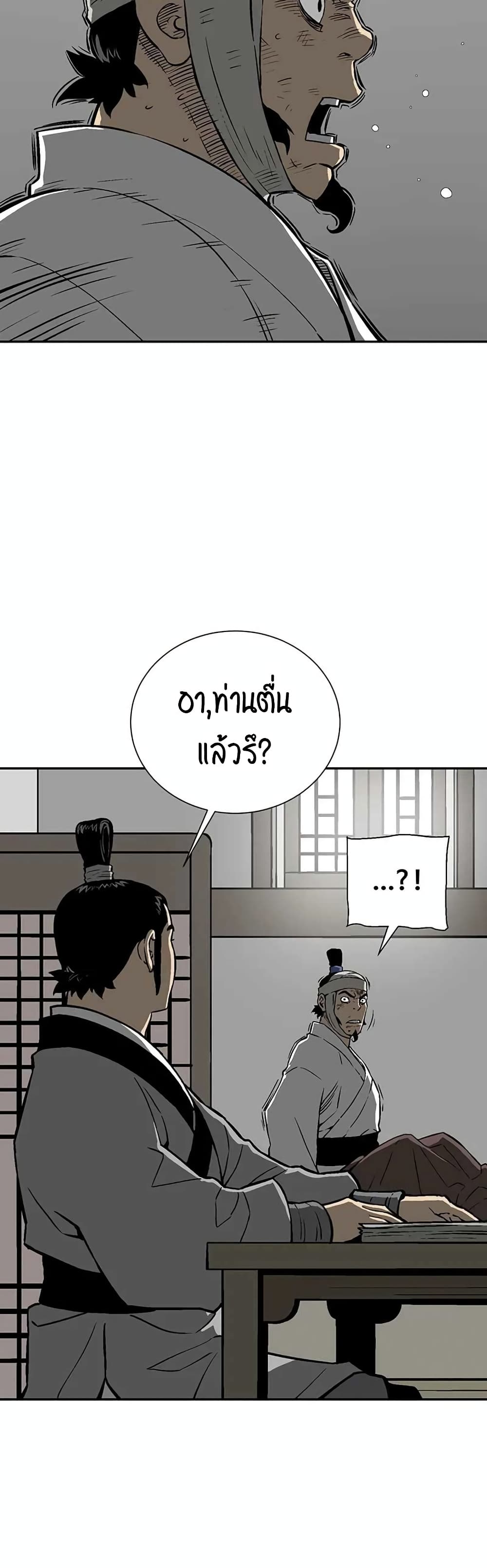 Tales of A Shinning Sword à¸•à¸­à¸™à¸—à¸µà¹ˆ 30 (13)