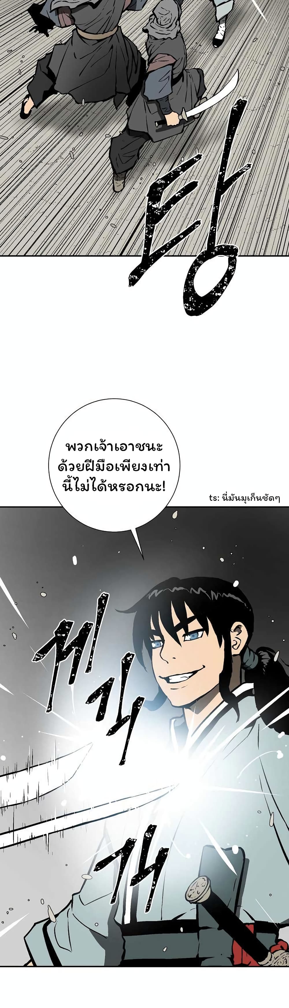 Tales of A Shinning Sword ตอนที่ 44 (14)