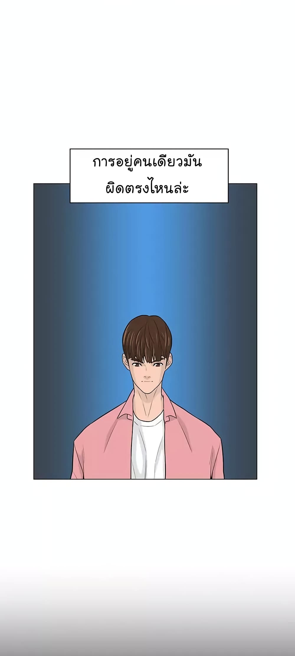 From the Grave and Back ตอนที่ 17 (54)