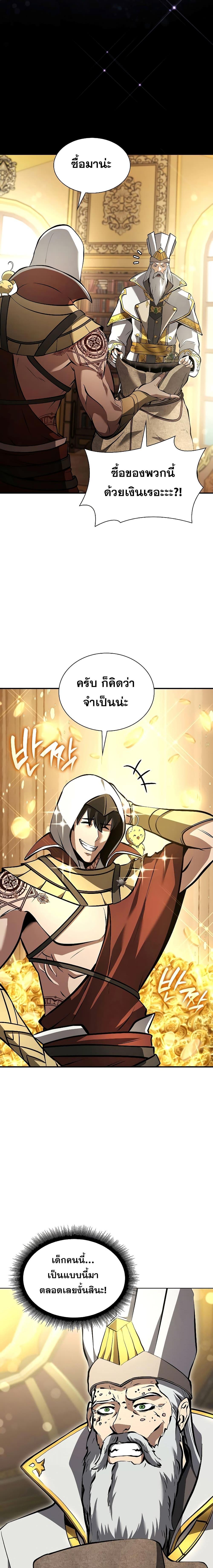 I Returned as an FFF Class Witch Doctor ตอนที่ 58 (24)