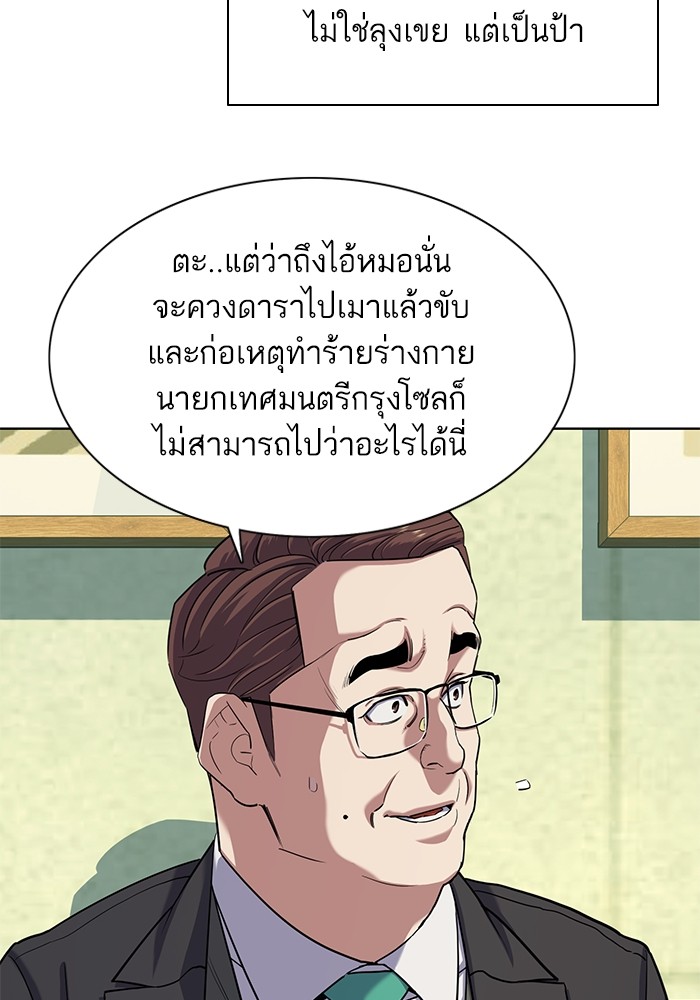 The Chaebeol's Youngest Son ตอนที่ 81 (61)