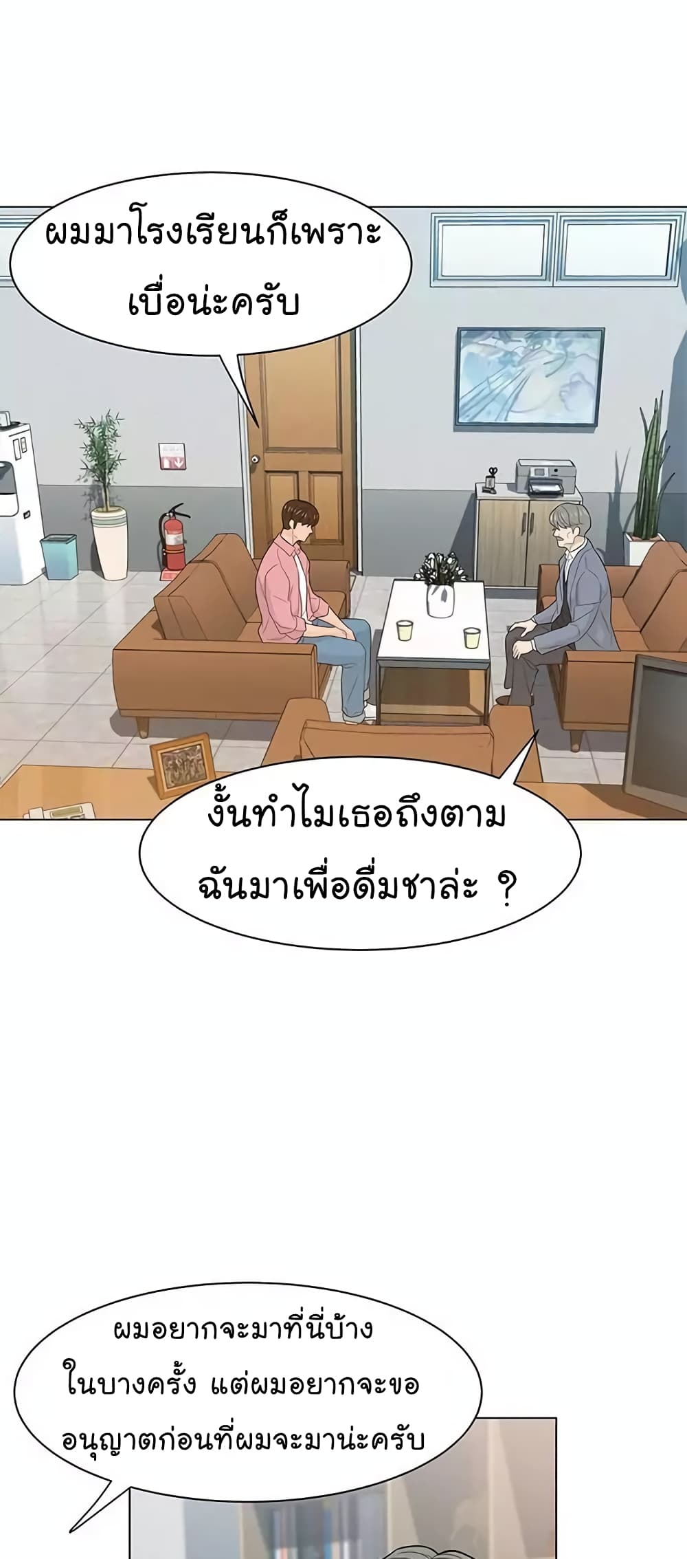 From the Grave and Back ตอนที่ 16 (65)