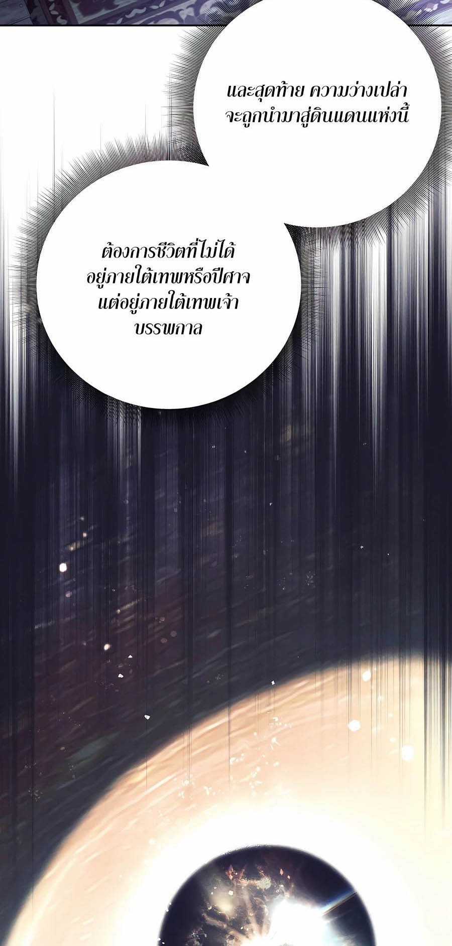 อ่านมันฮวา เรื่อง Doomed Character Of A Dark Fantasy World 27 (44)