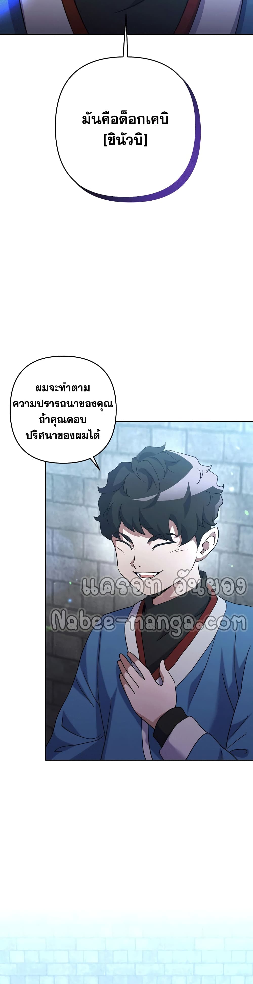 Surviving in an Action Manhwa 19 03