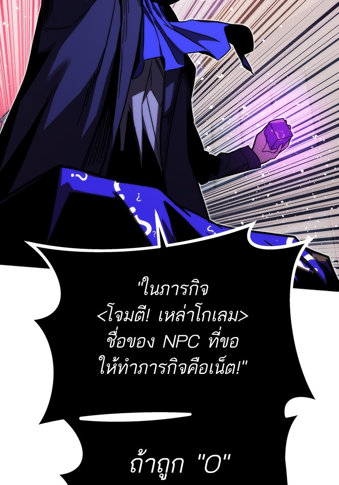 Ultra Alter ตอนที่ 90 (112)