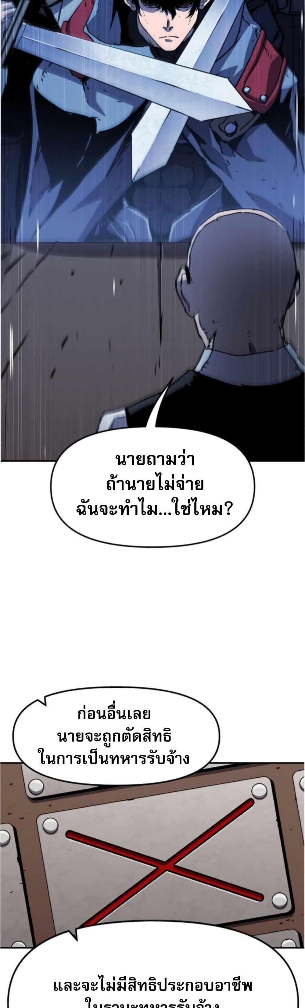 I Have Become A Time Limited Knight à¸•à¸­à¸™à¸—à¸µà¹ˆ 2 (74)