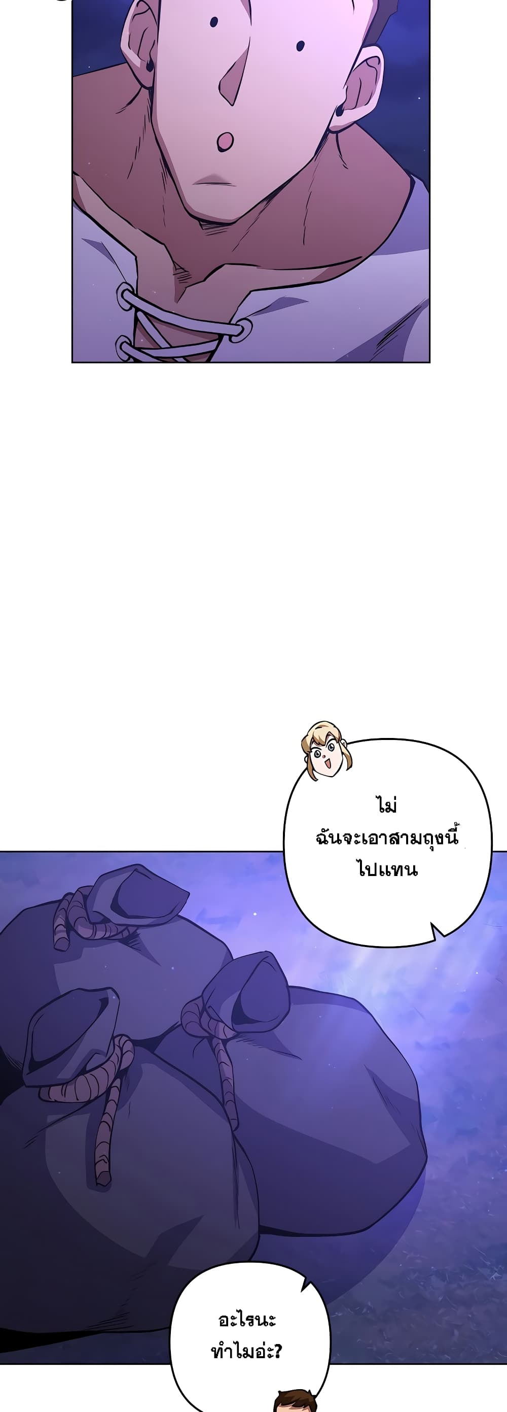 Surviving in an Action Manhwa ตอนที่ 8 (53)