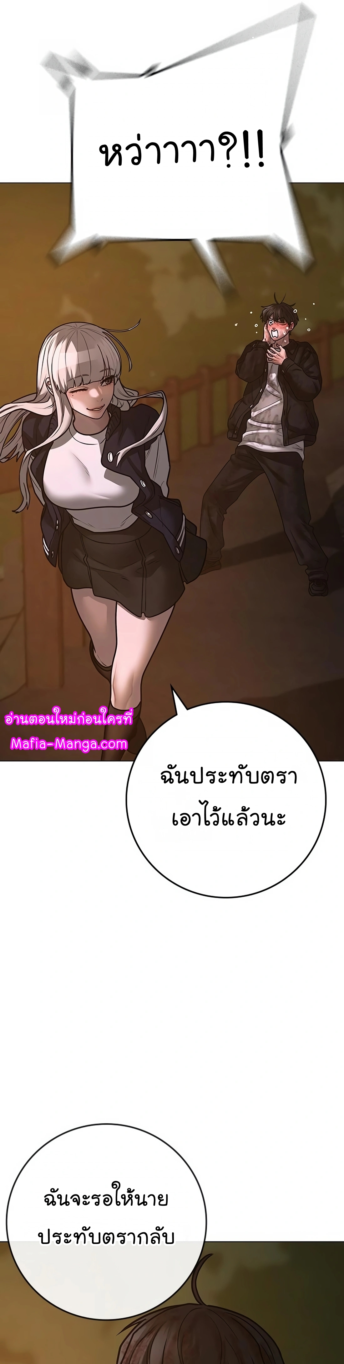 Reality Quest ตอนที่ 119 (40)