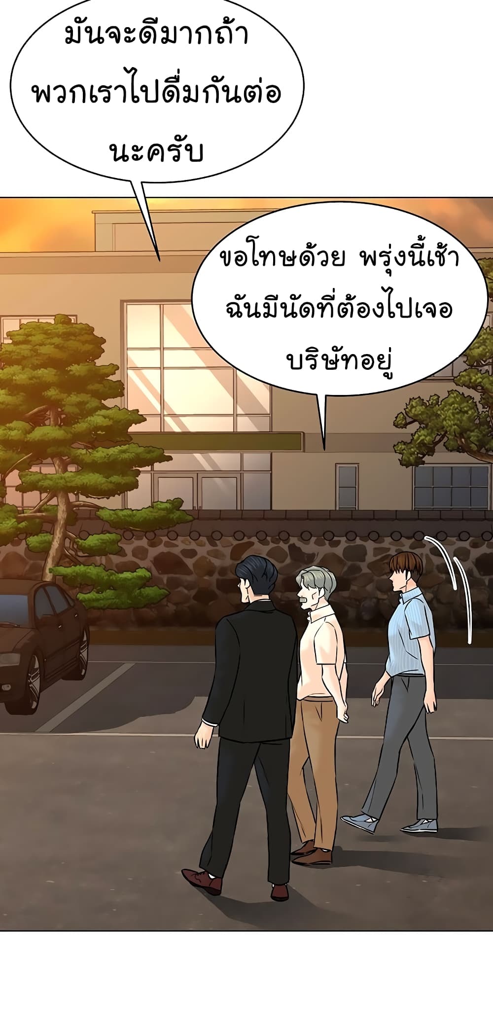 From the Grave and Back ตอนที่ 115 (67)