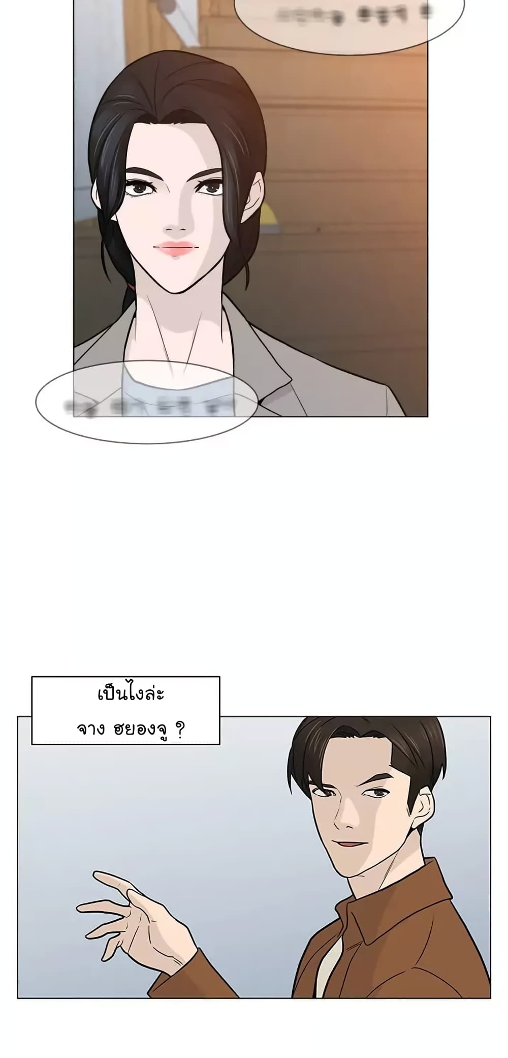 From the Grave and Back ตอนที่ 16 (21)
