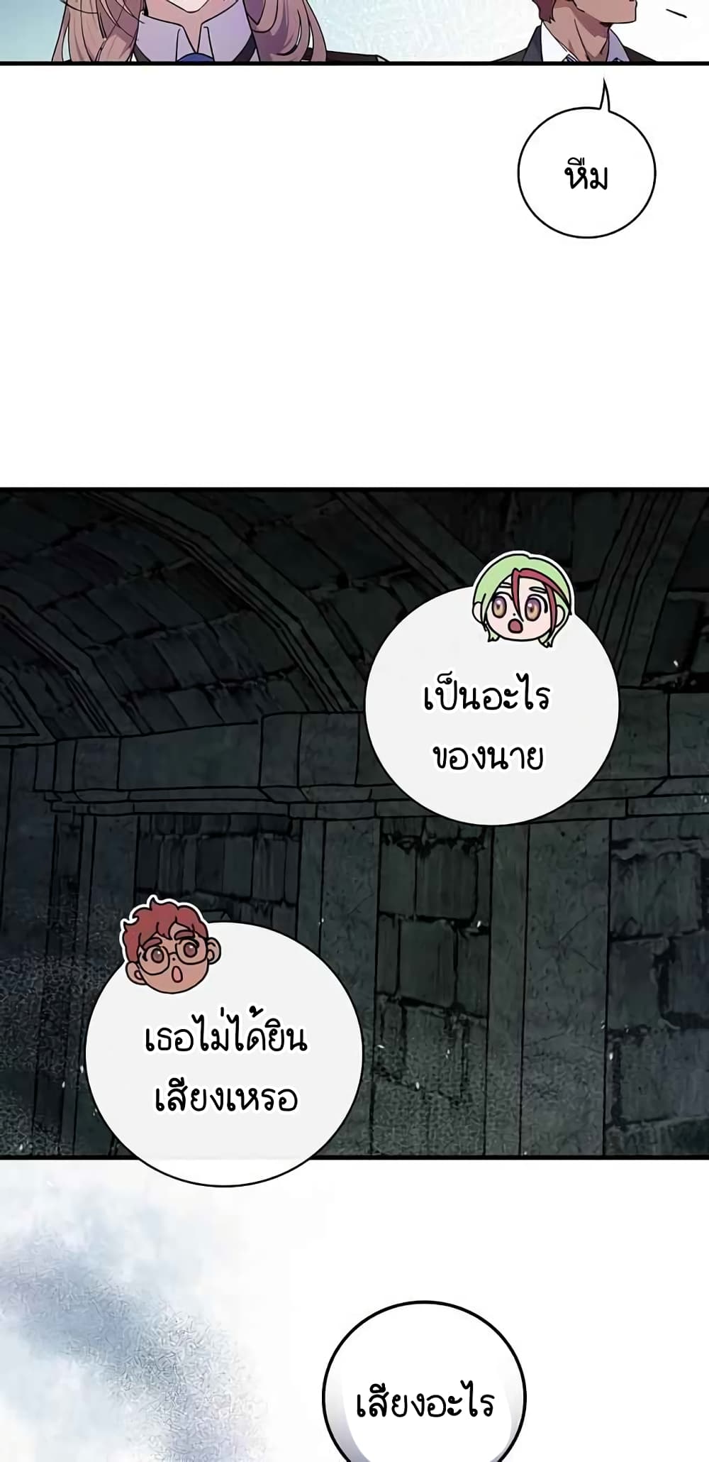 Raga of Withered Branches ตอนที่ 17 (14)