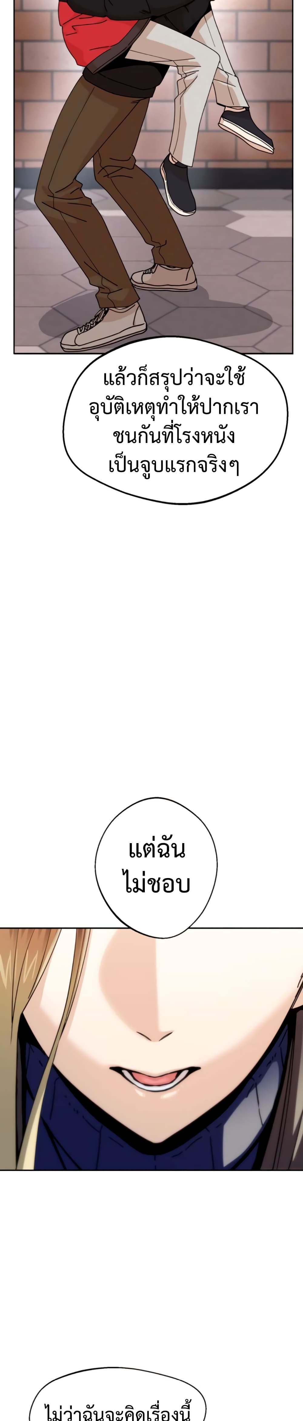Match Made in Heaven by chance ตอนที่ 15 (44)