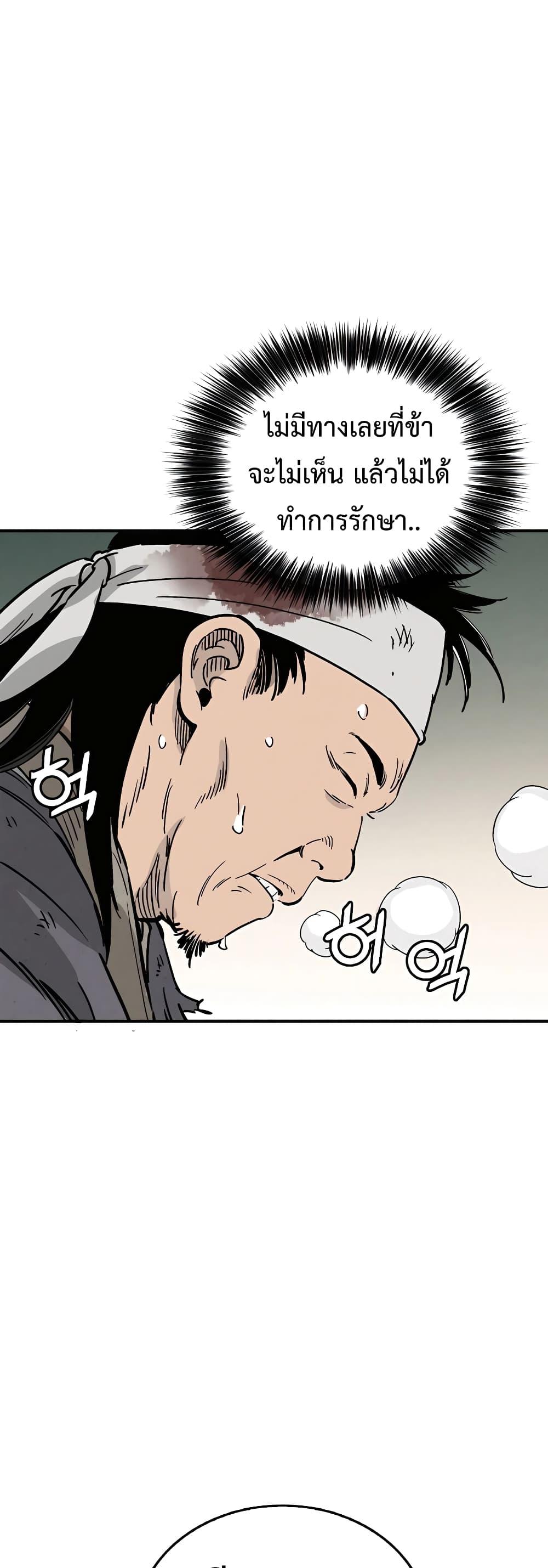 I Reincarnated as a Legendary Surgeon ตอนที่ 108 (41)