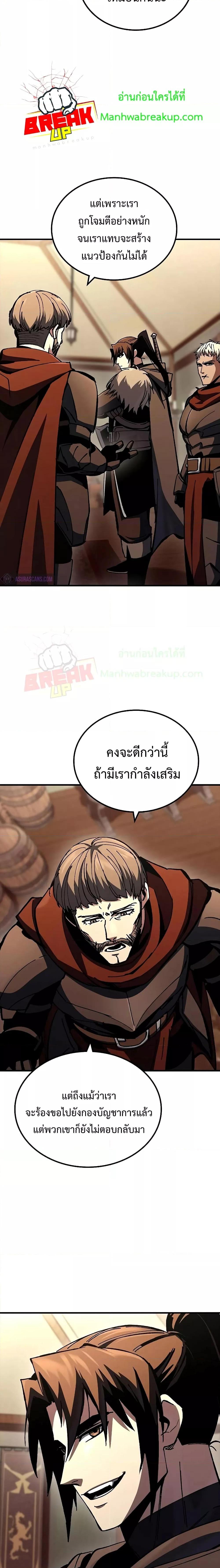 Genius Corpse Collecting Warrior ตอนที่ 14 (19)