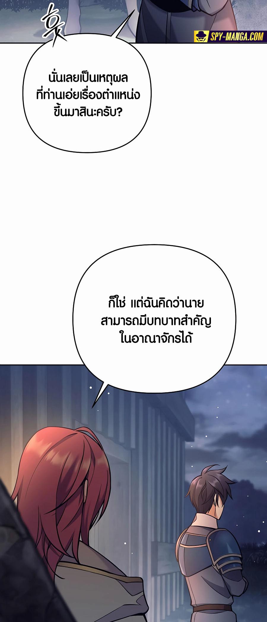 à¸­à¹ˆà¸²à¸™à¸¡à¸±à¸™à¸®à¸§à¸² à¹€à¸£à¸·à¹ˆà¸­à¸‡ Doomed Character Of A Dark Fantasy World 12 104