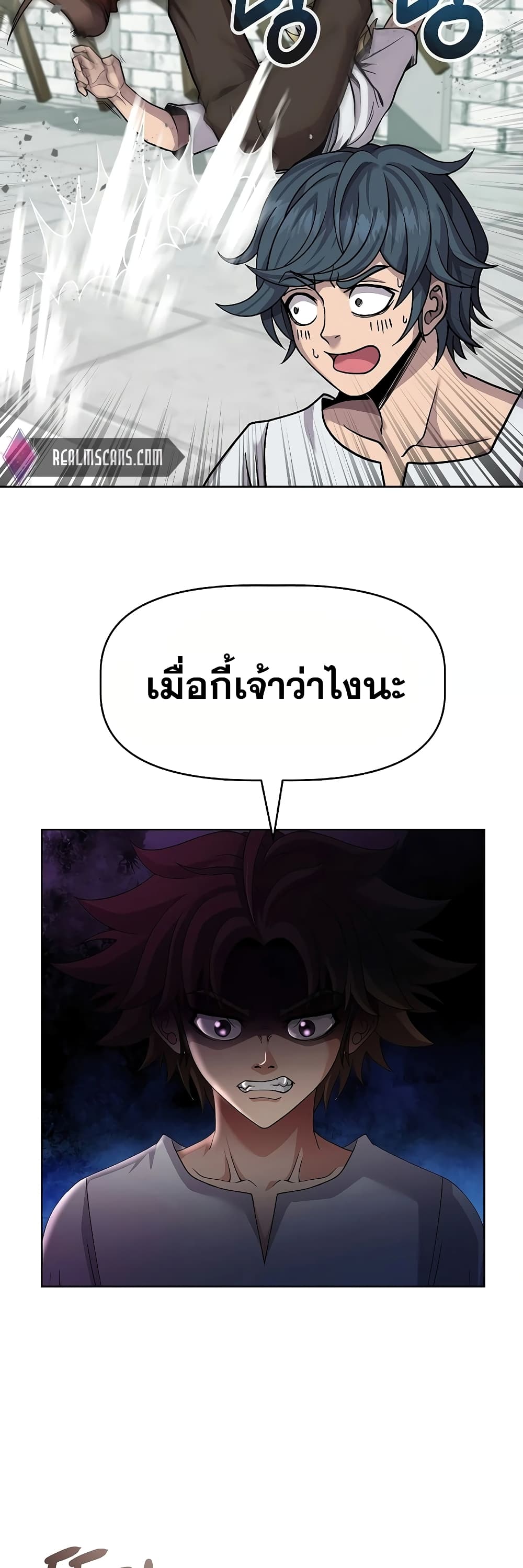 The 10th Class Lout of the Knight Family ตอนที่ 2 (10)