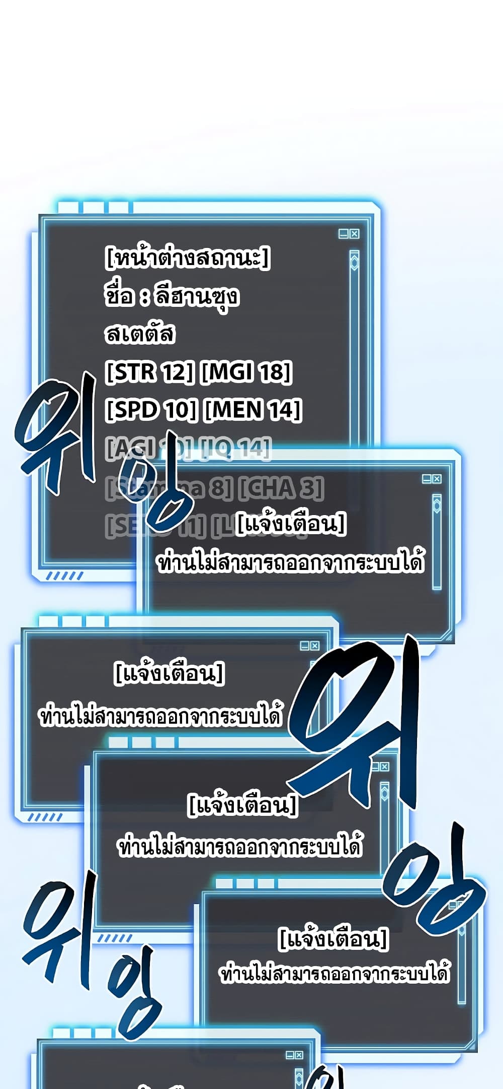 My Luck is Max Level ตอนที่ 1 (6)