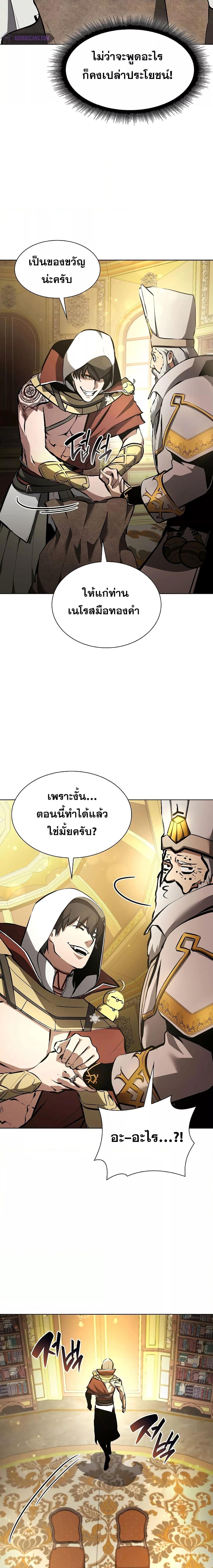 I Returned as an FFF Class Witch Doctor ตอนที่ 58 (25)