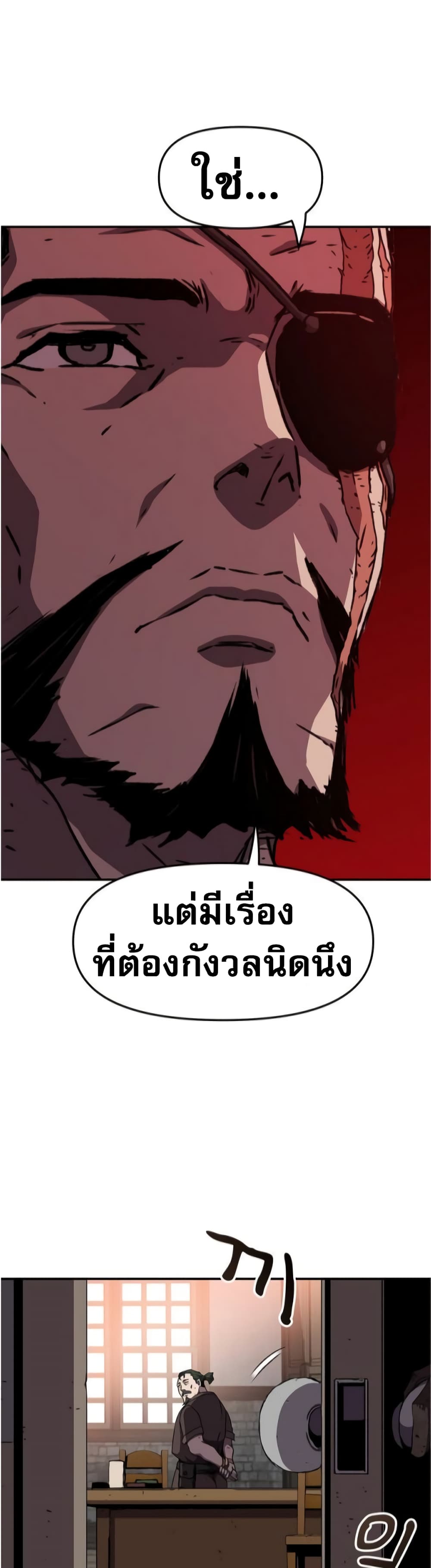 I Have Become A Time Limited Knight à¸•à¸­à¸™à¸—à¸µà¹ˆ 1 (53)