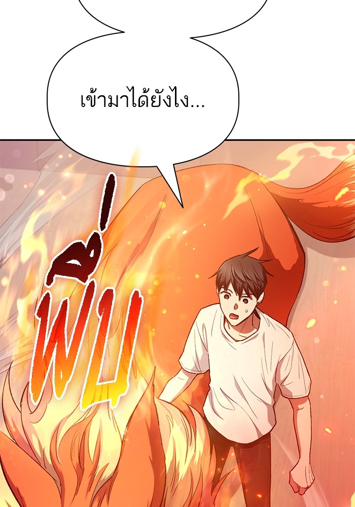 The S Classes That I Raised ตอนที่ 122 (42)