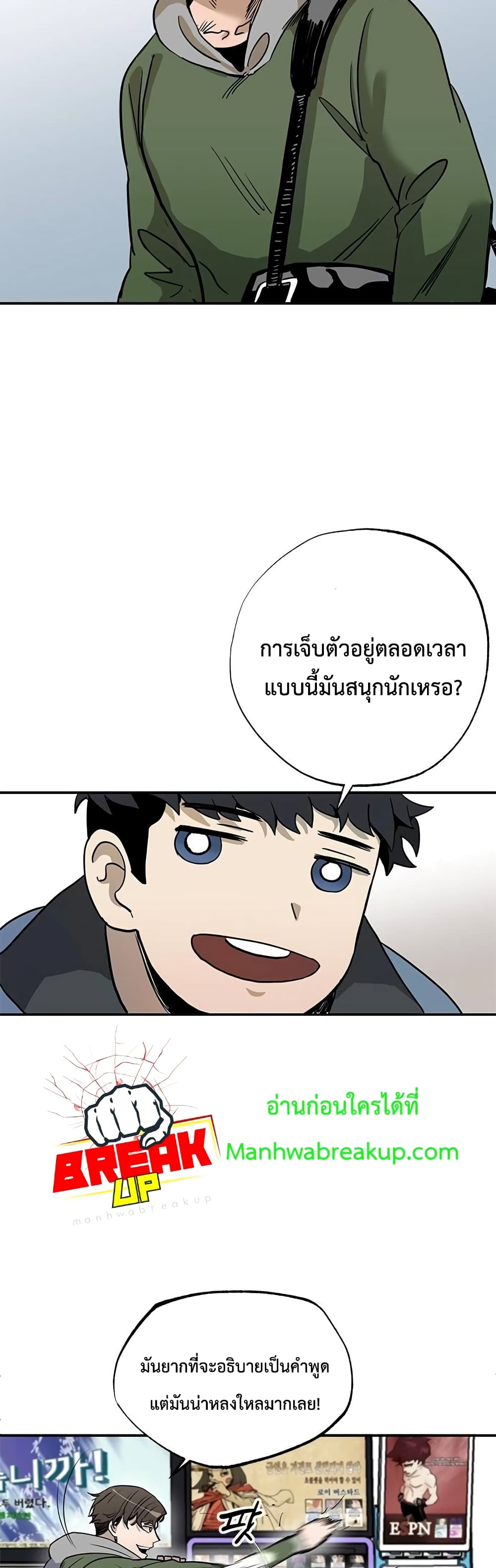 King of the Octagon ตอนที่ 1 (17)