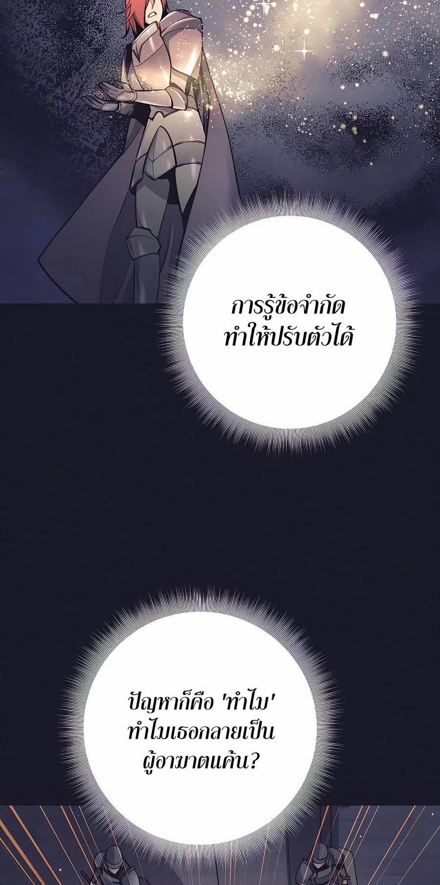 à¸­à¹ˆà¸²à¸™à¸¡à¸±à¸™à¸®à¸§à¸² à¹€à¸£à¸·à¹ˆà¸­à¸‡ Doomed Character Of A Dark Fantasy World 7 27