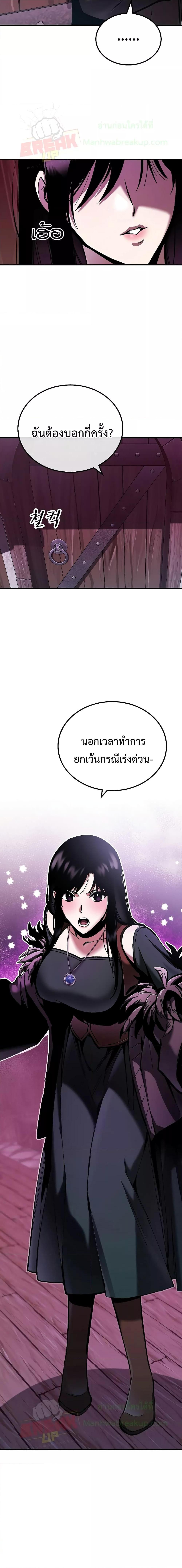 Genius Corpse Collecting Warrior à¸•à¸­à¸™à¸—à¸µà¹ˆ 3 (13)