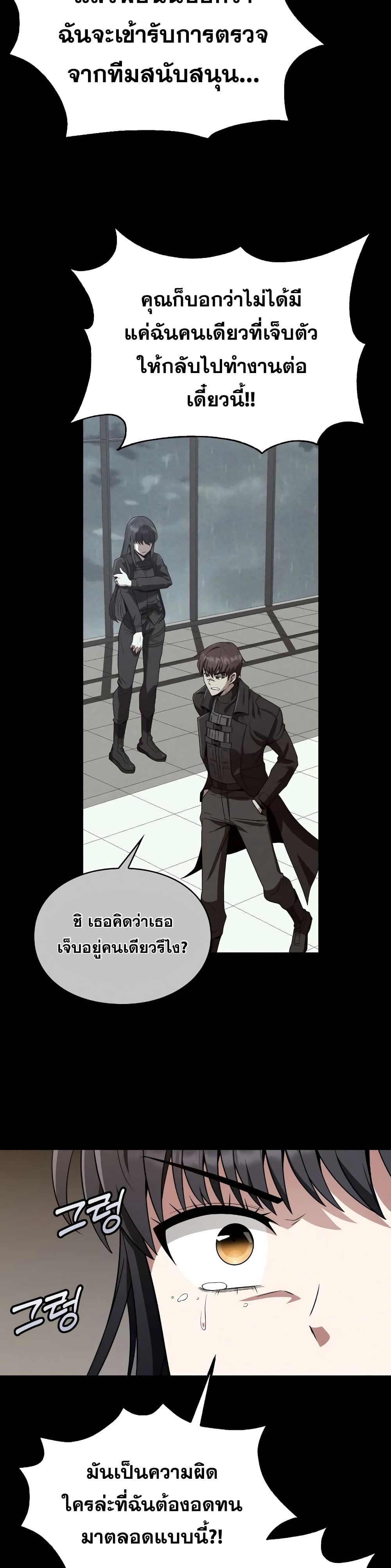 Clever Cleaning Life Of The Returned Genius Hunter ตอนที่ 6 (21)