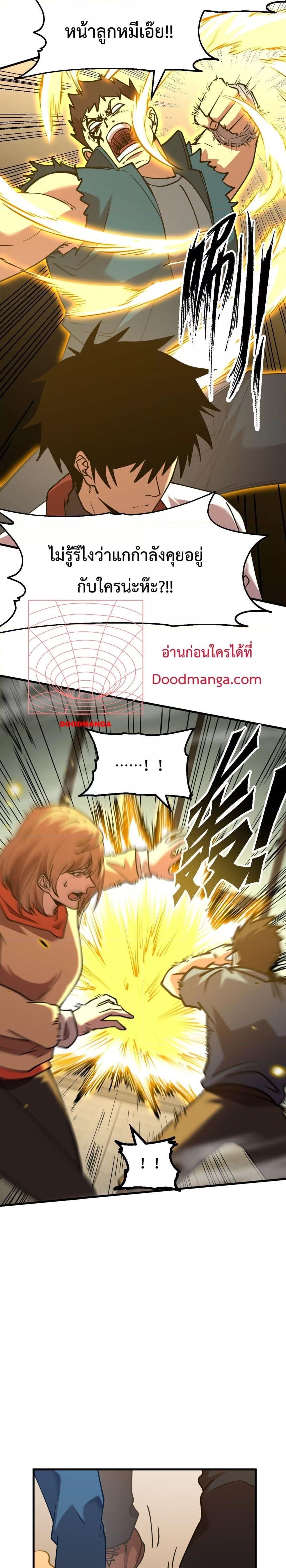 Genius Corpse Collecting Warrior à¸•à¸­à¸™à¸—à¸µà¹ˆ 11 (2)