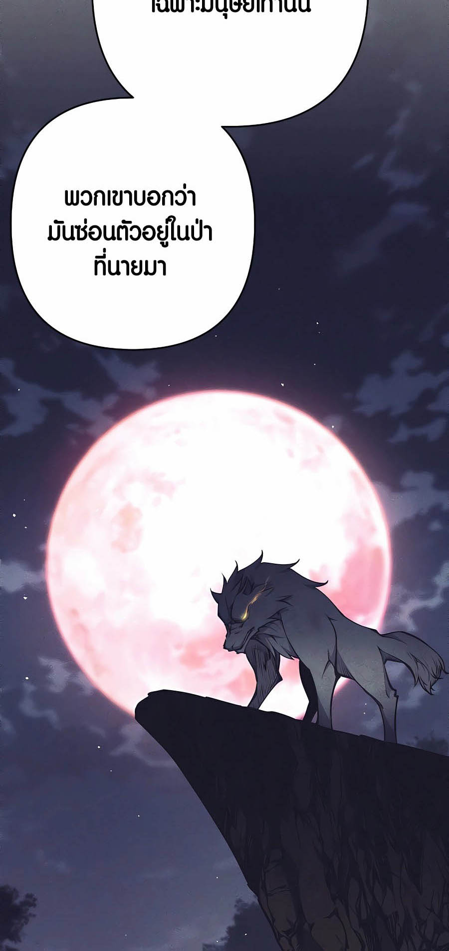 à¸­à¹ˆà¸²à¸™à¸¡à¸±à¸™à¸®à¸§à¸² à¹€à¸£à¸·à¹ˆà¸­à¸‡ Doomed Character Of A Dark Fantasy World 8 60