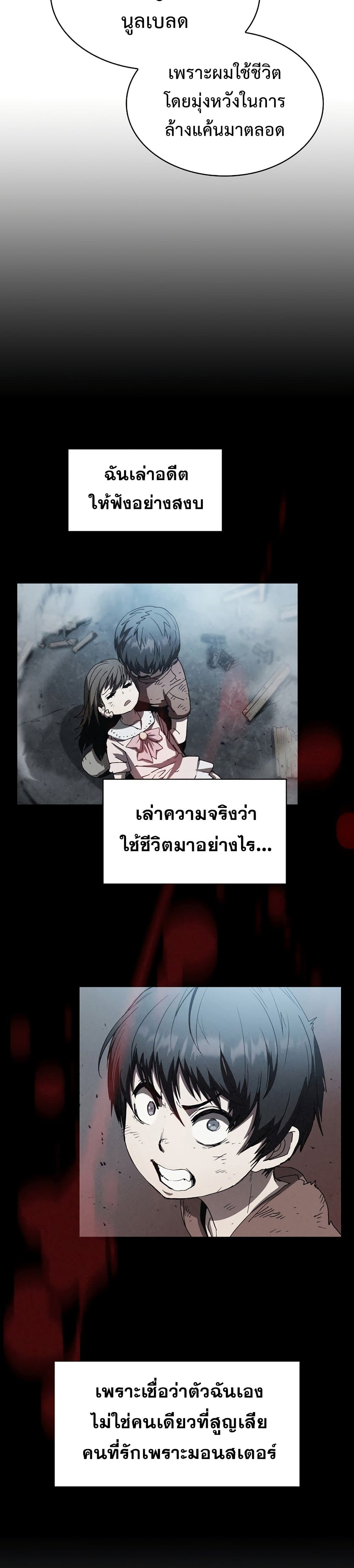Is This Hunter for Real ตอนที่ 9 (13)