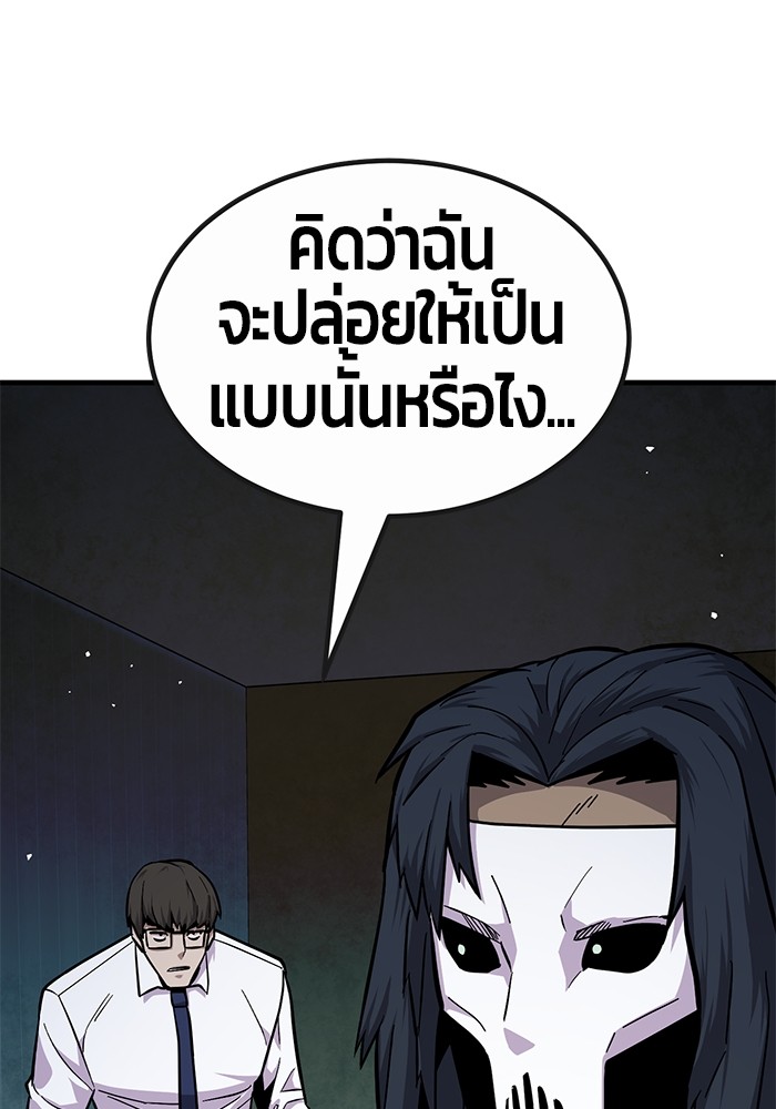 Hand over the Money! ตอนที่ 37 (38)