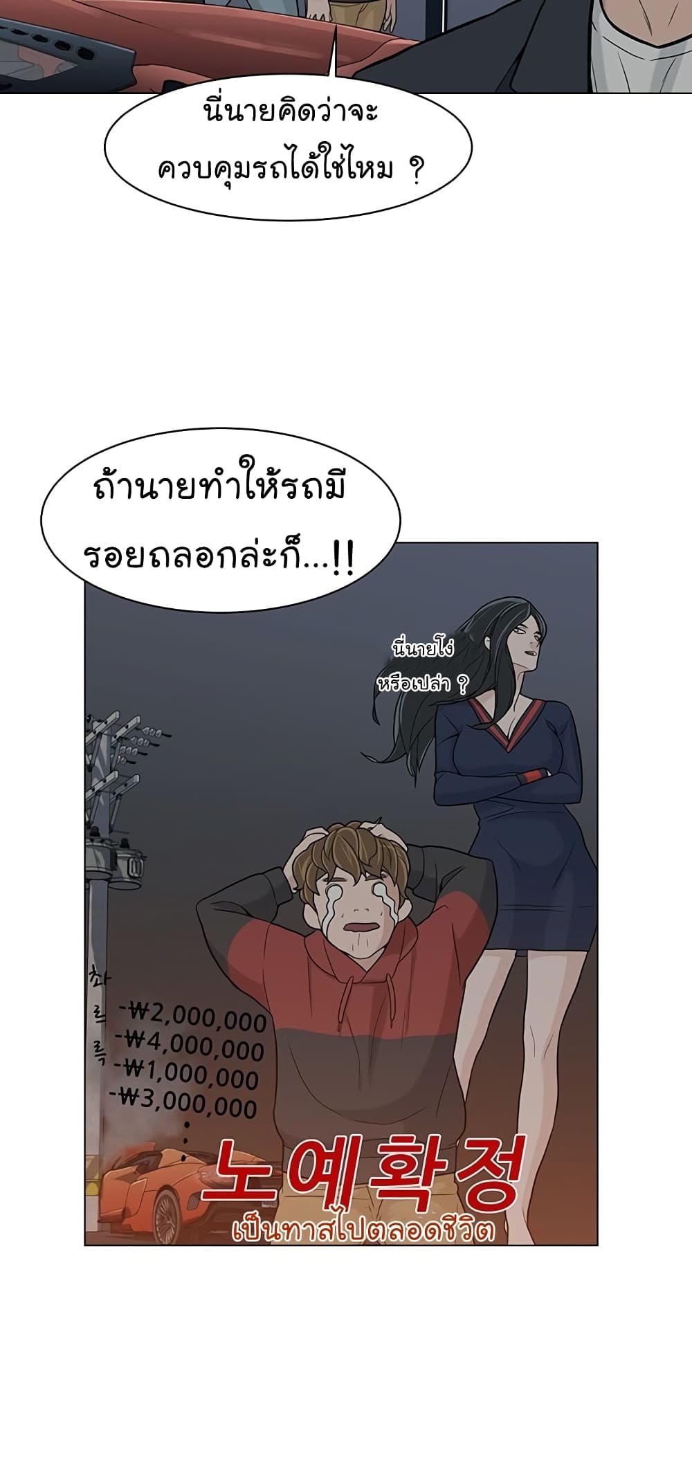 From the Grave and Back ตอนที่ 11 (6)
