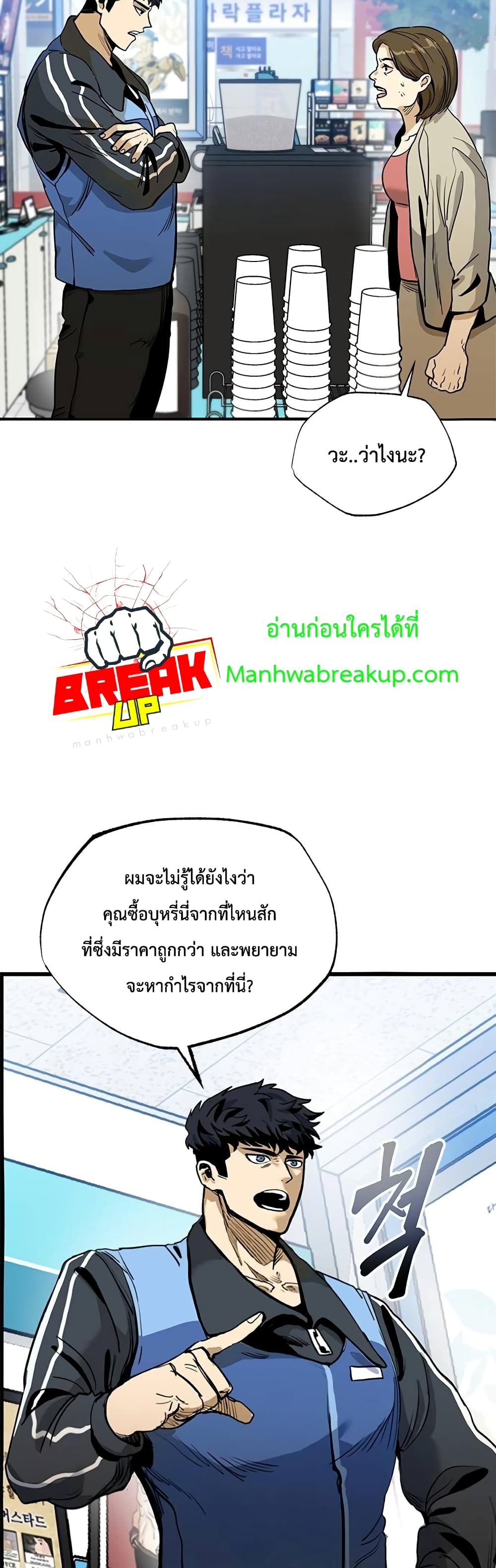 King of the Octagon ตอนที่ 1 (7)
