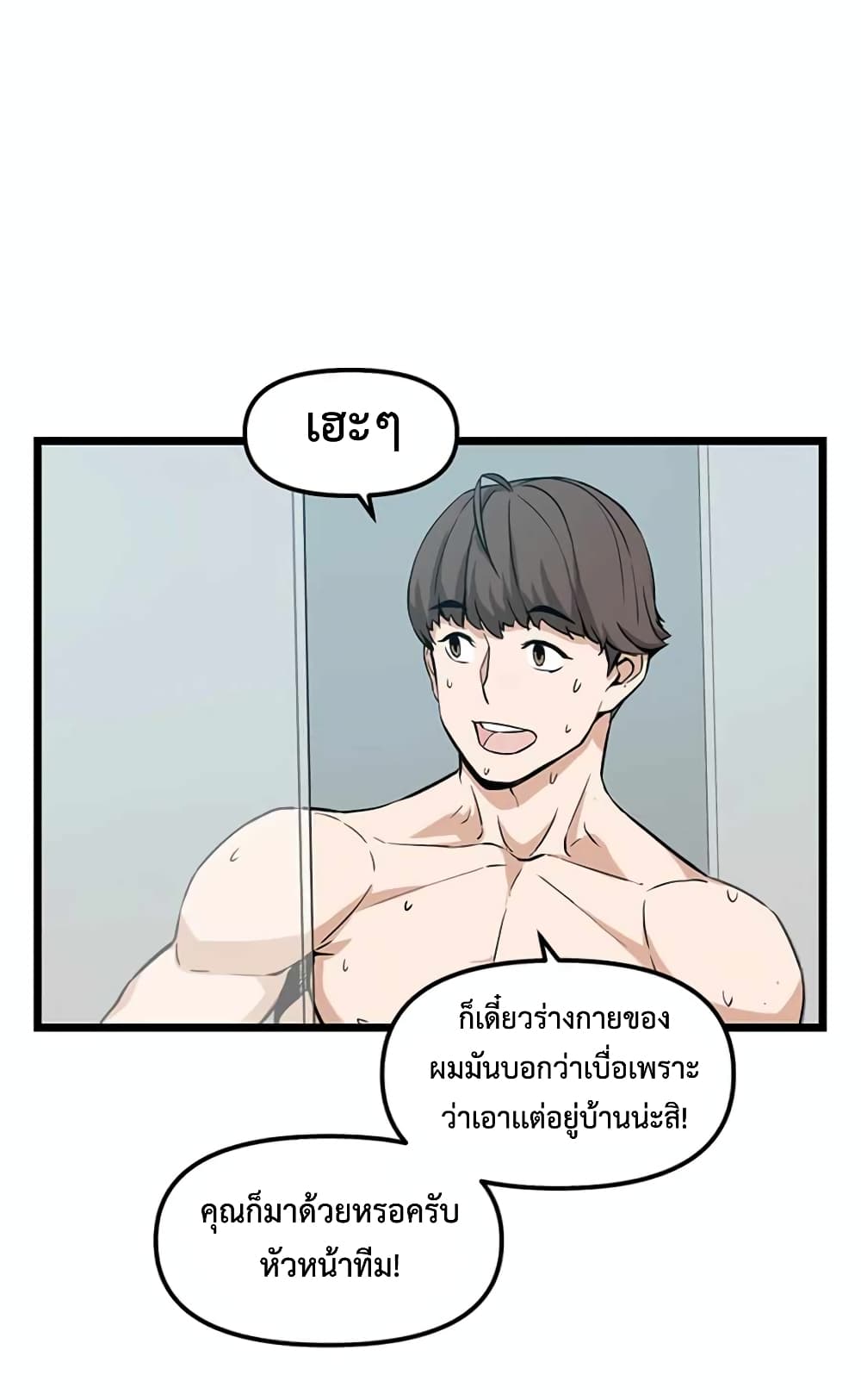 Leveling Up With Likes ตอนที่ 17 (25)