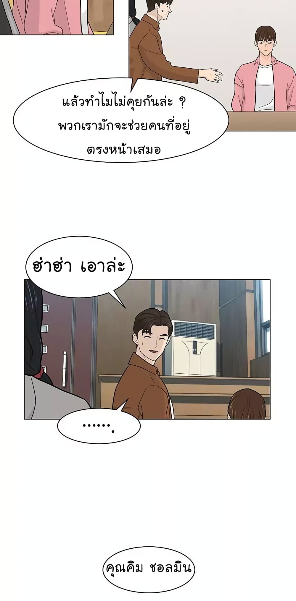 From the Grave and Back ตอนที่ 16 (10)