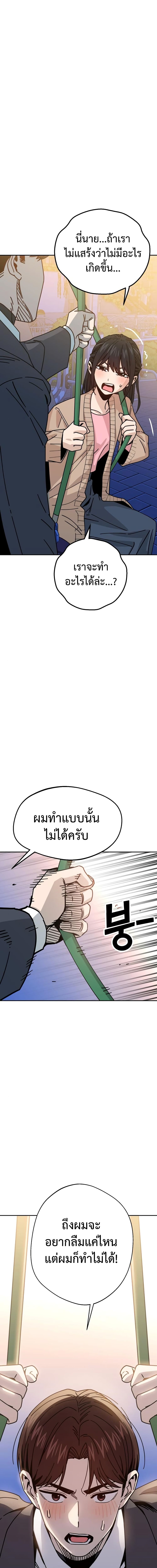 Match Made in Heaven by chance ตอนที่ 19 (17)