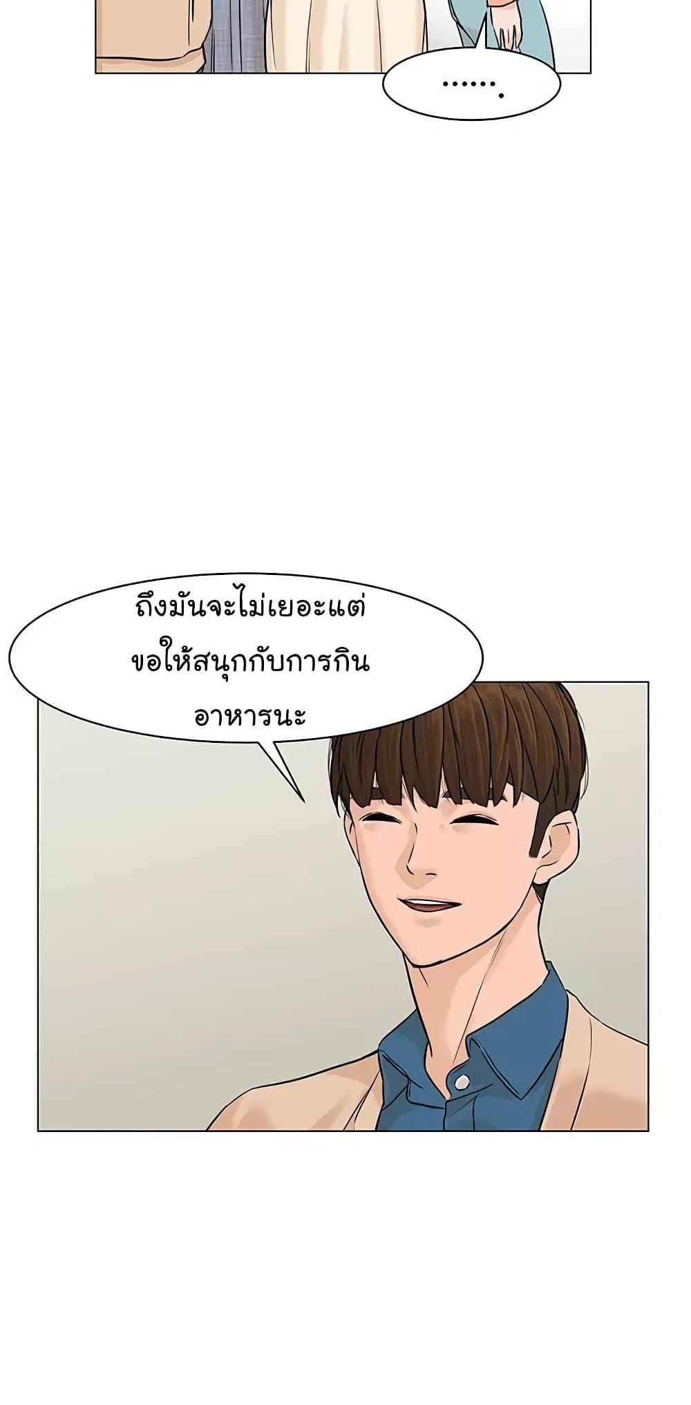 From the Grave and Back ตอนที่ 22 (5)