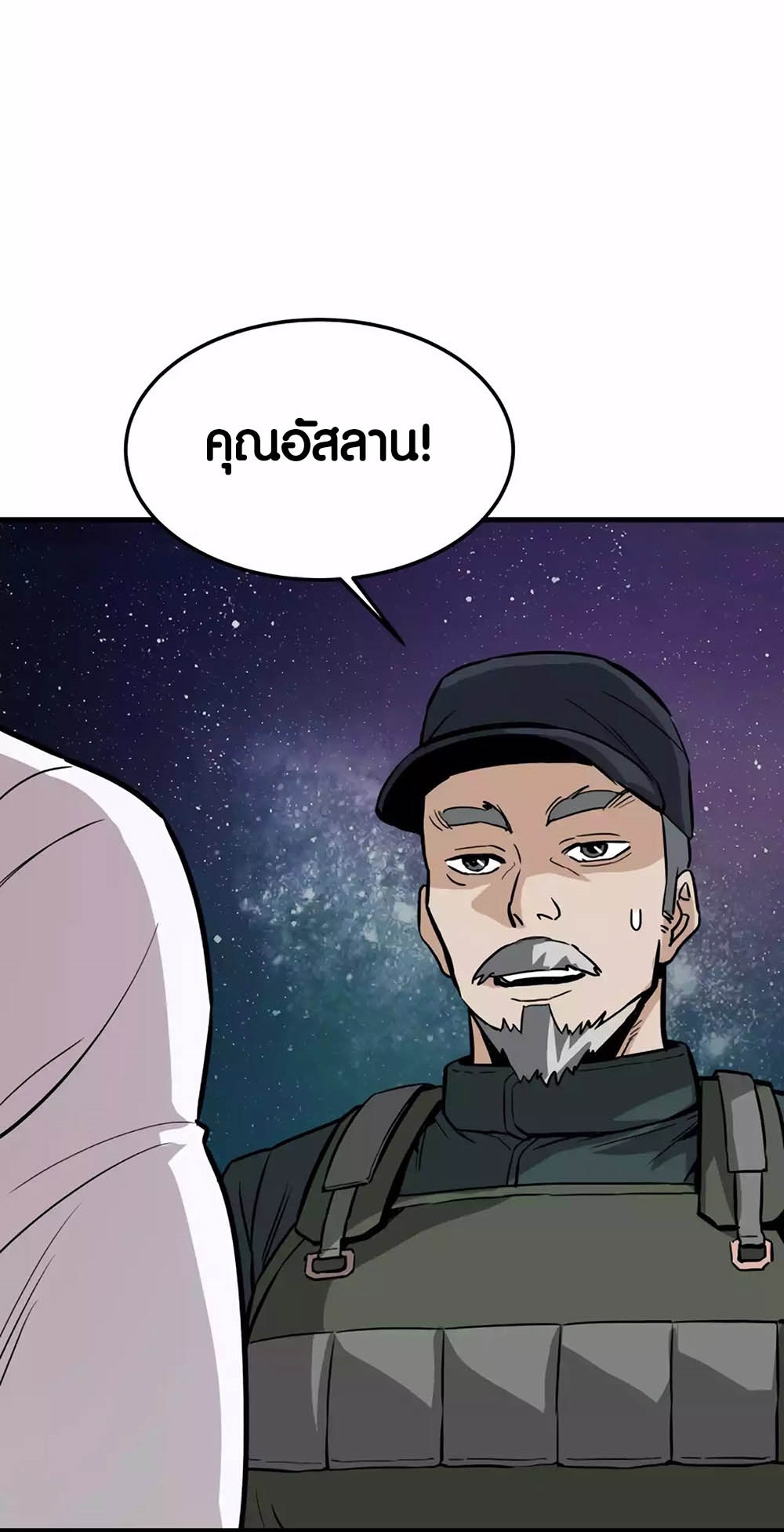 อ่านมันฮวา เรื่อง Han Dae Sung That Returned From Hell 84 76