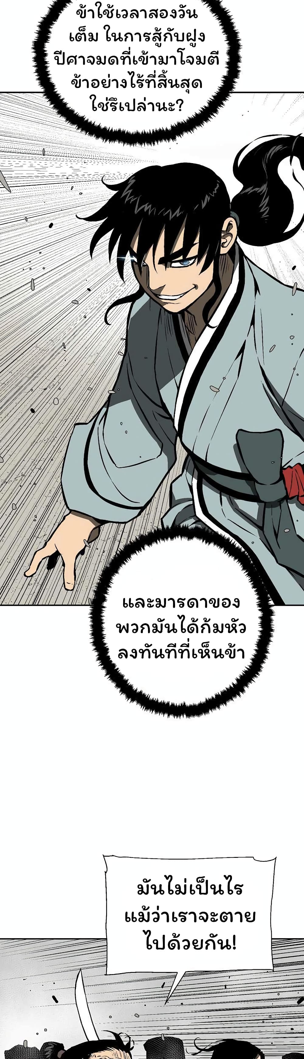 Tales of A Shinning Sword ตอนที่ 44 (24)