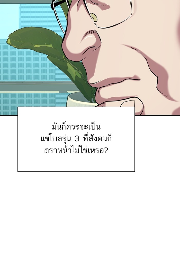 The Chaebeol's Youngest Son ตอนที่ 81 (45)