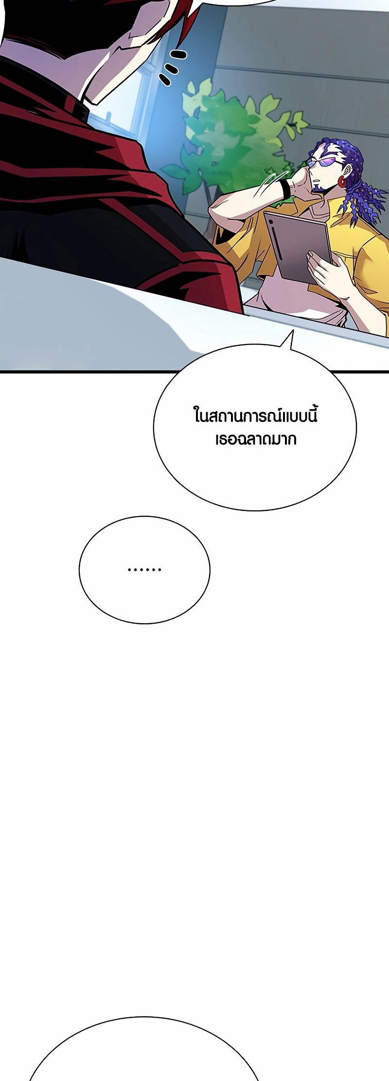 อ่านมันฮวา เรื่อง Villain To Kill 147 14