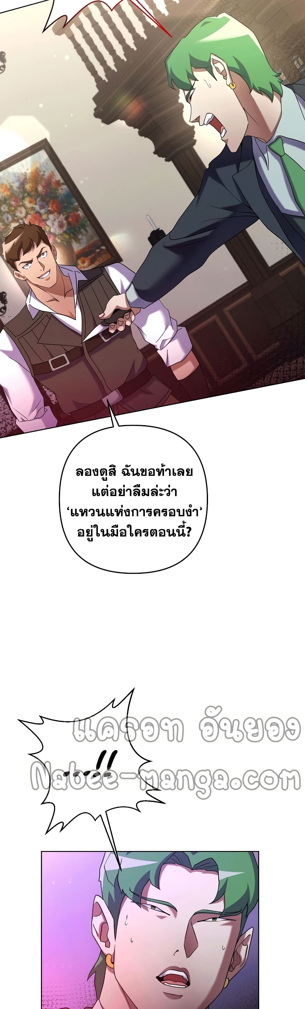 Surviving in an Action Manhwa 20 (39)