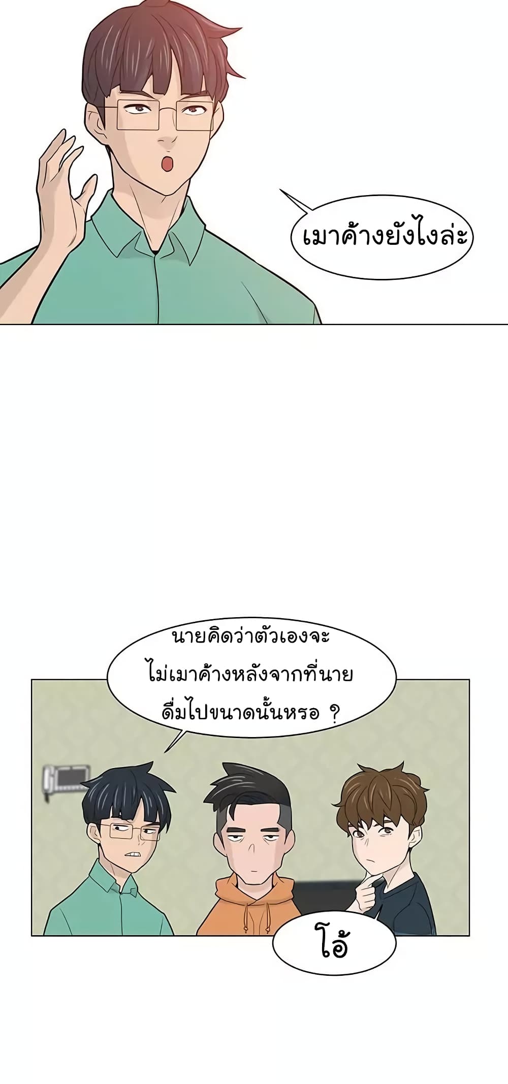 From the Grave and Back ตอนที่ 18 (23)